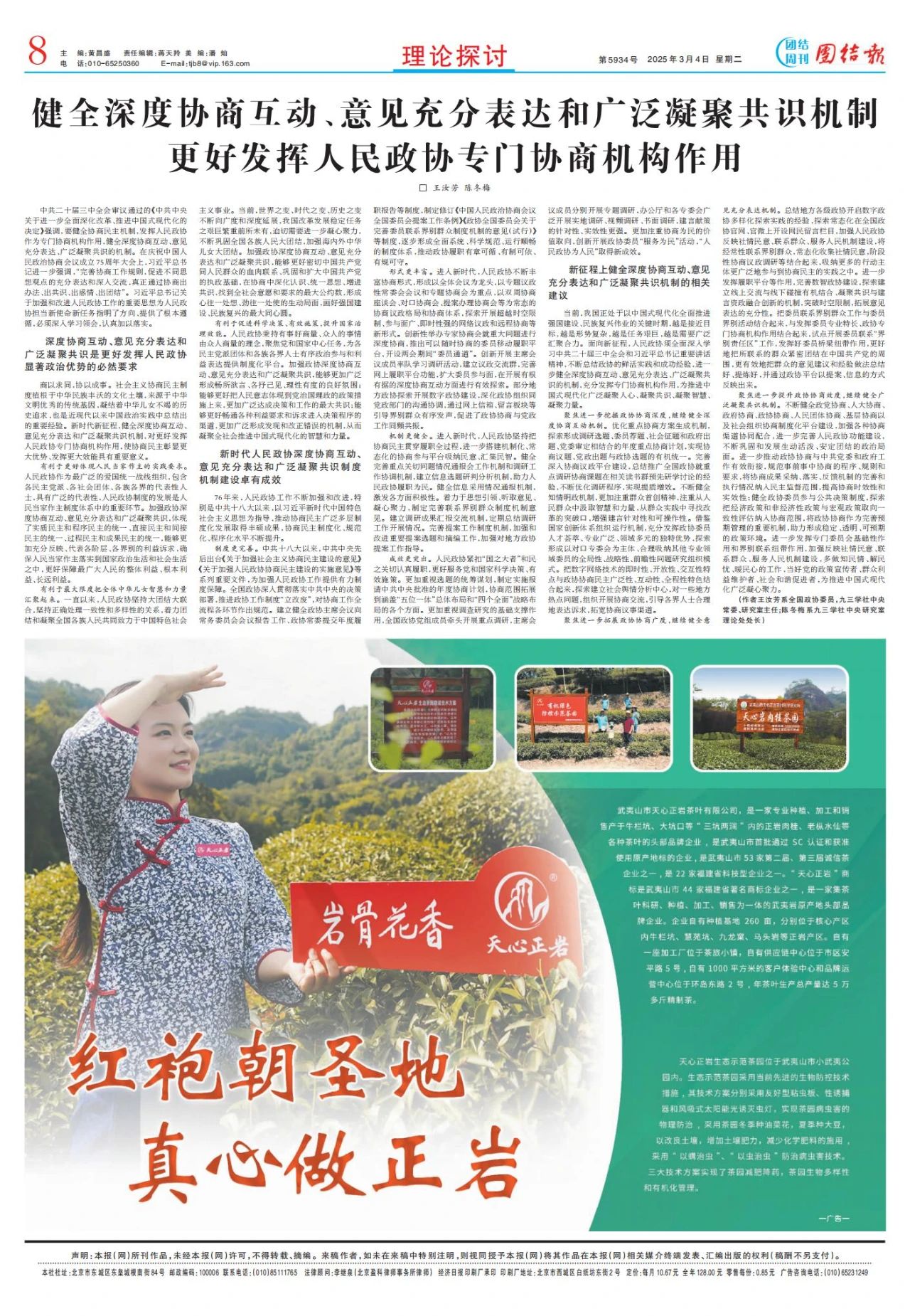 微信圖片_20250317163220.jpg