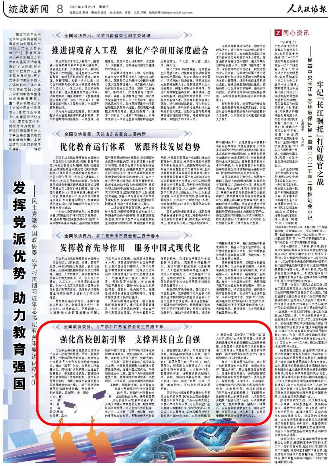 微信圖片_20250427143531.jpg
